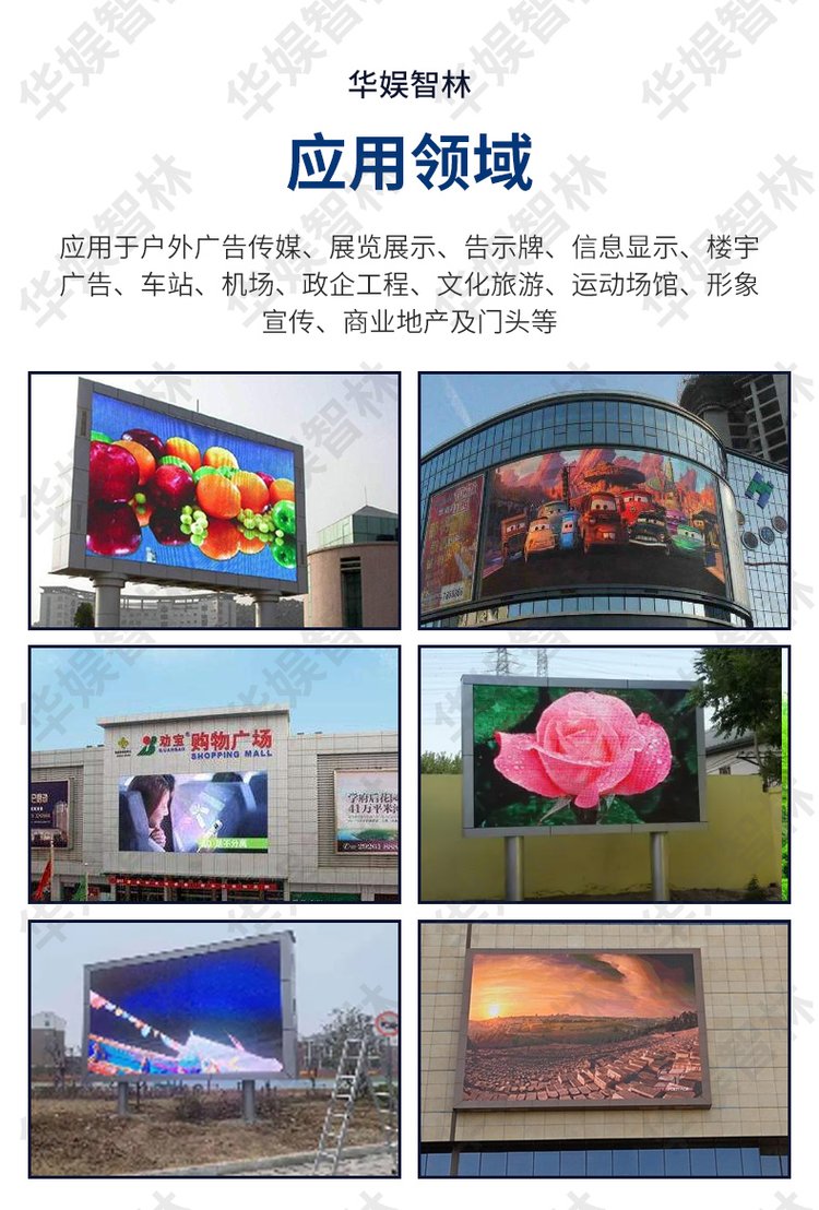 led室外电子屏 华娱智林 p2户外全彩led显示屏 - 爱企查